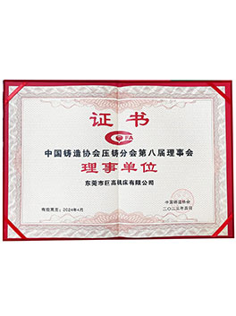 Association de fonderie de Chine