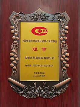 Directeur de l’association de fonderie de Chine